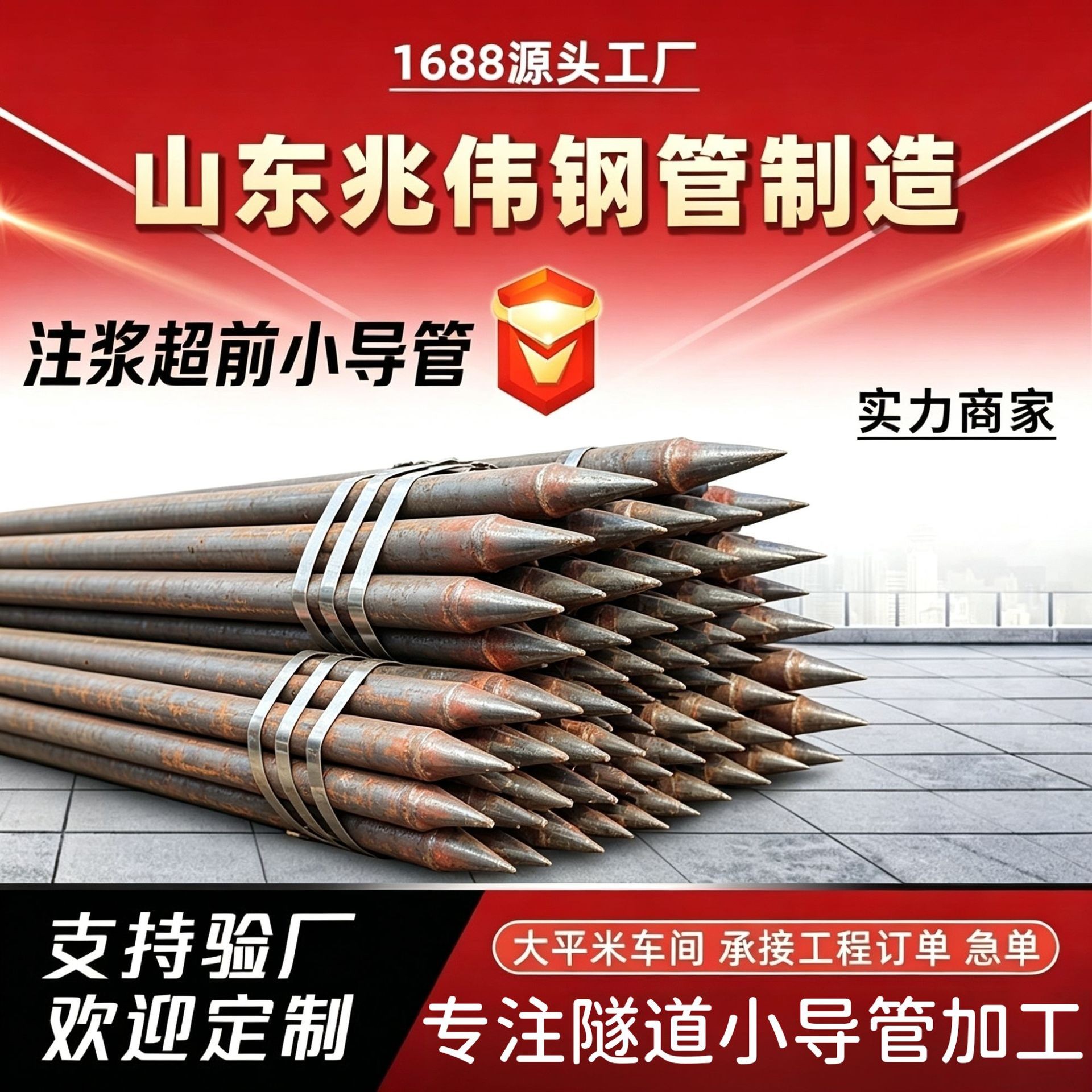 晋中晋中42超前小导管厂家｜隧道注浆锚管锁脚倒刺锁尖打孔加工